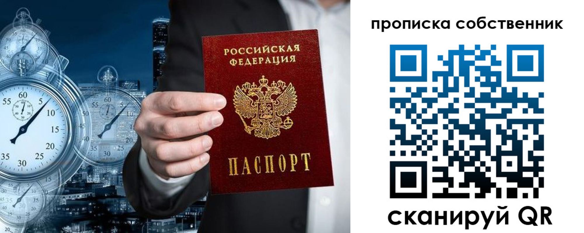 прописка для работы в Тейково