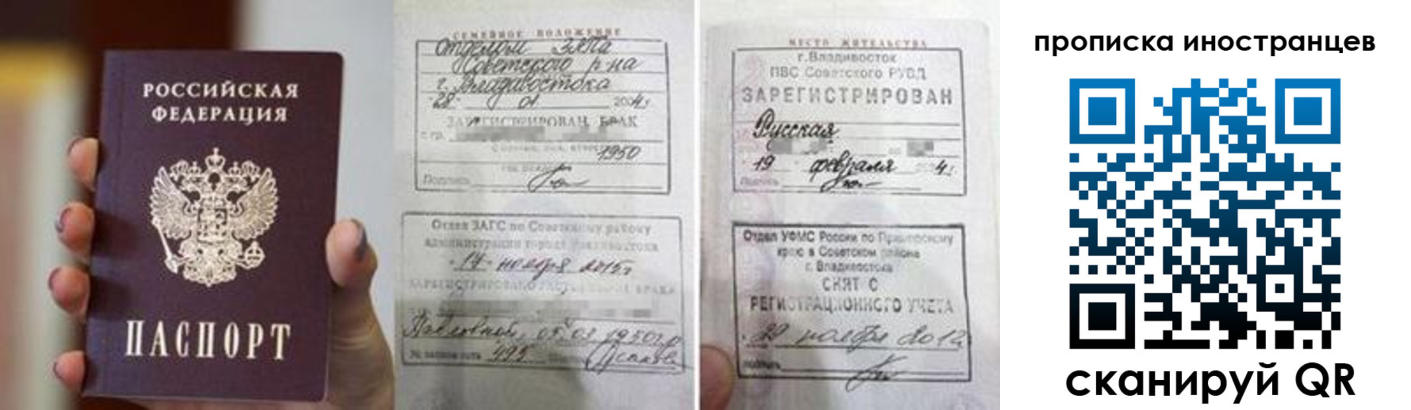 прописка законно в Тейково