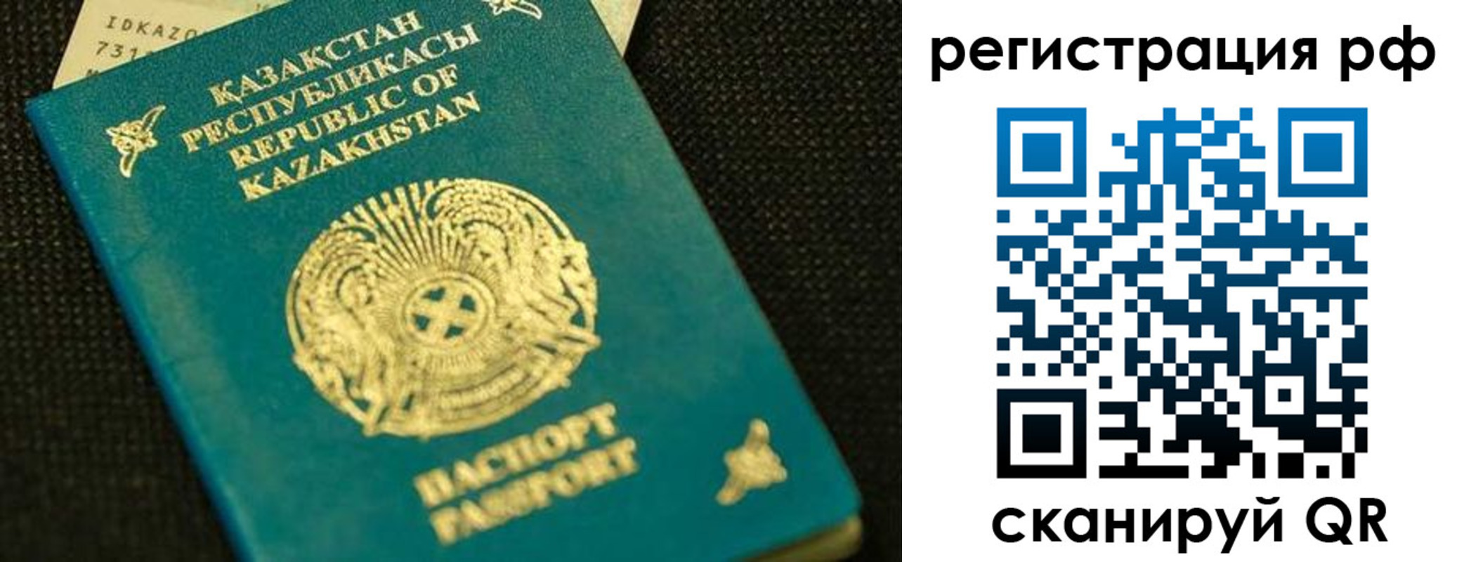 регистрация для дет. сада в Тейково